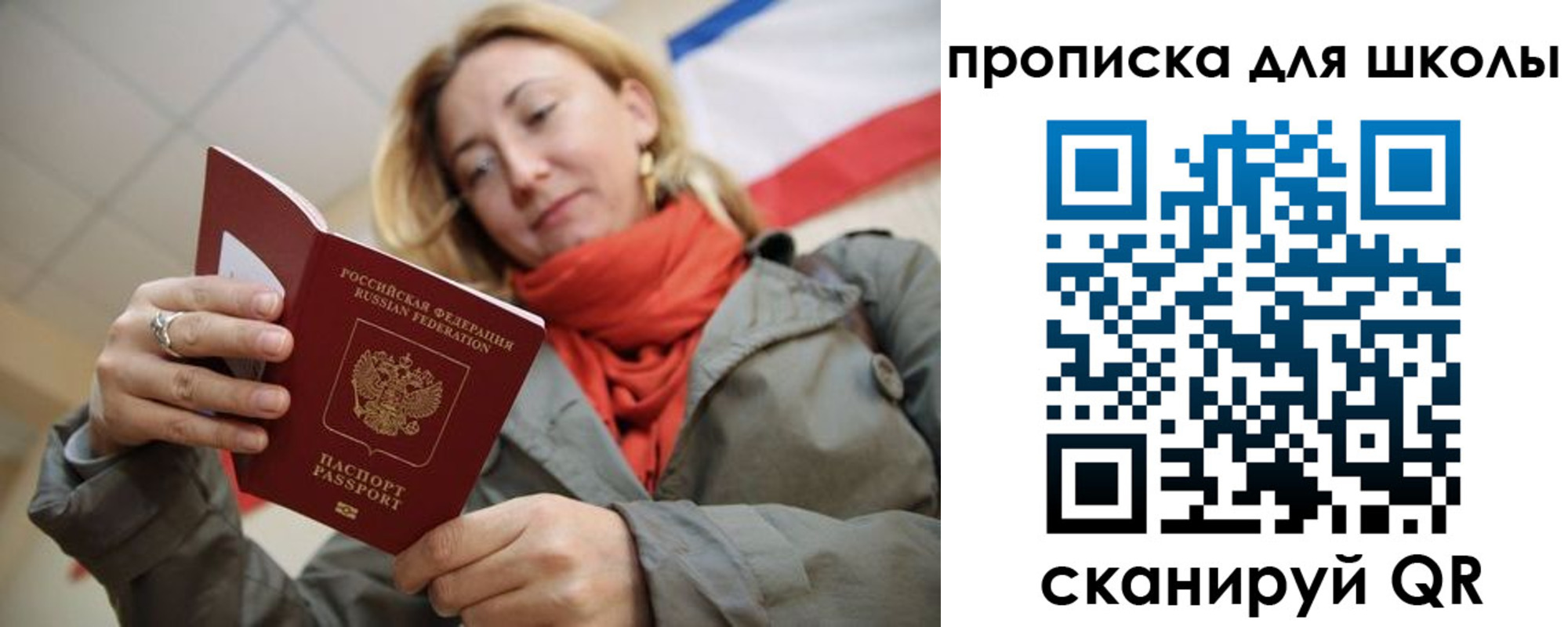 прописка для кредита в Поронайске