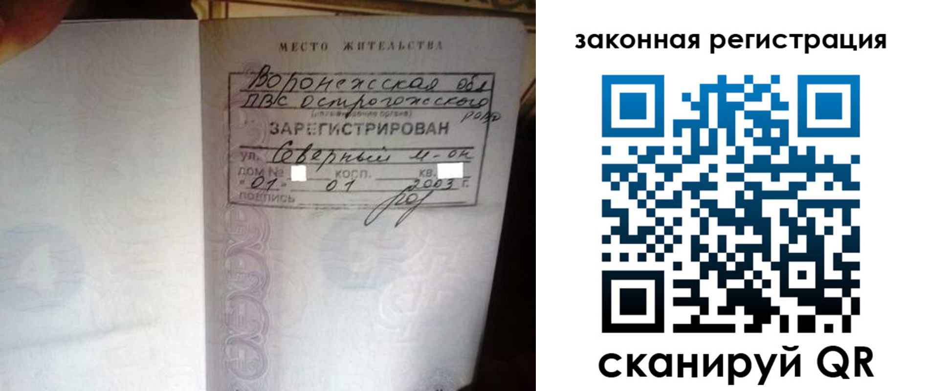 прописка поиск в Поронайске