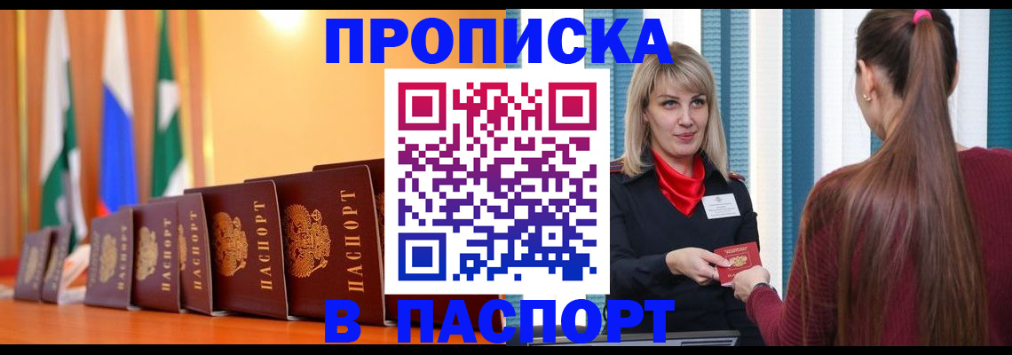найти адрес прописки в Поронайске
