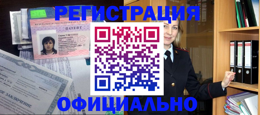 временная регистрация недорого в Поронайске